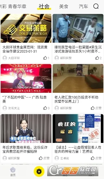 秒拍(短视频工具) 秒拍(短视频工具)