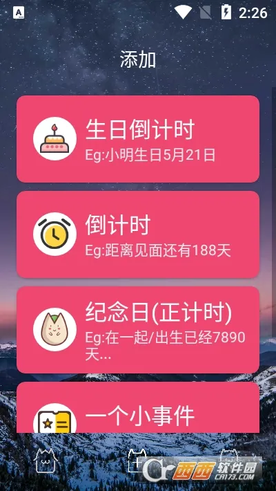 ʱ��滮��2026�ٷ����°汾v7.7 ��Ѱ�