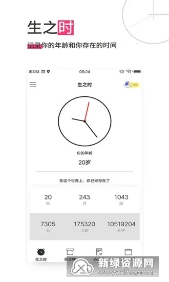 ʱ��滮��2026�ٷ����°汾v7.7 ��Ѱ�