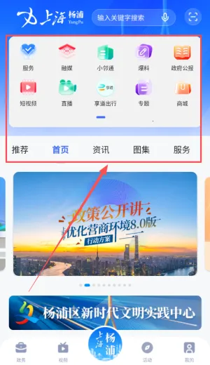 上海杨浦(杨浦新闻服务端) 上海杨浦(杨浦新闻服务端)
