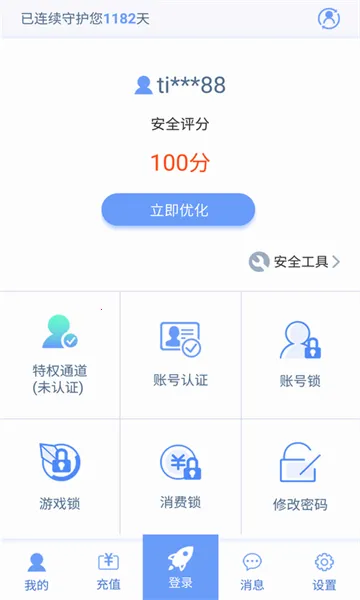 ����˺Źܼ�2026�ٷ����°汾v3.1.4.1 ��Ѱ�