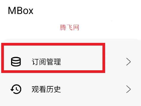 MBox2026����