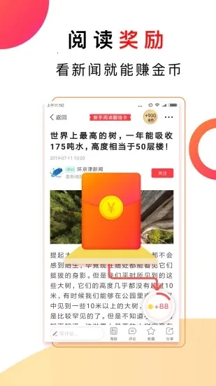惠头条最新手机版 惠头条最新手机版