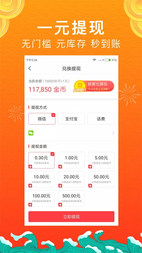 惠头条最新手机版 惠头条最新手机版