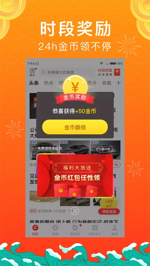 ��ͷ�������ֻ���v4.7.0.0 ��׿��