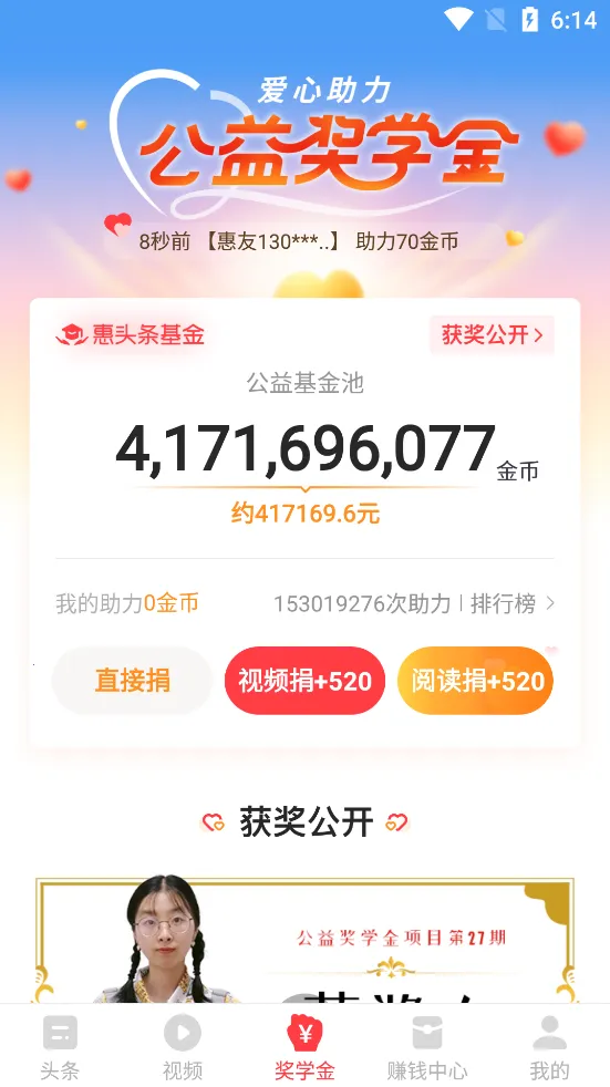 ��ͷ�������ֻ���v4.7.0.0 ��׿��