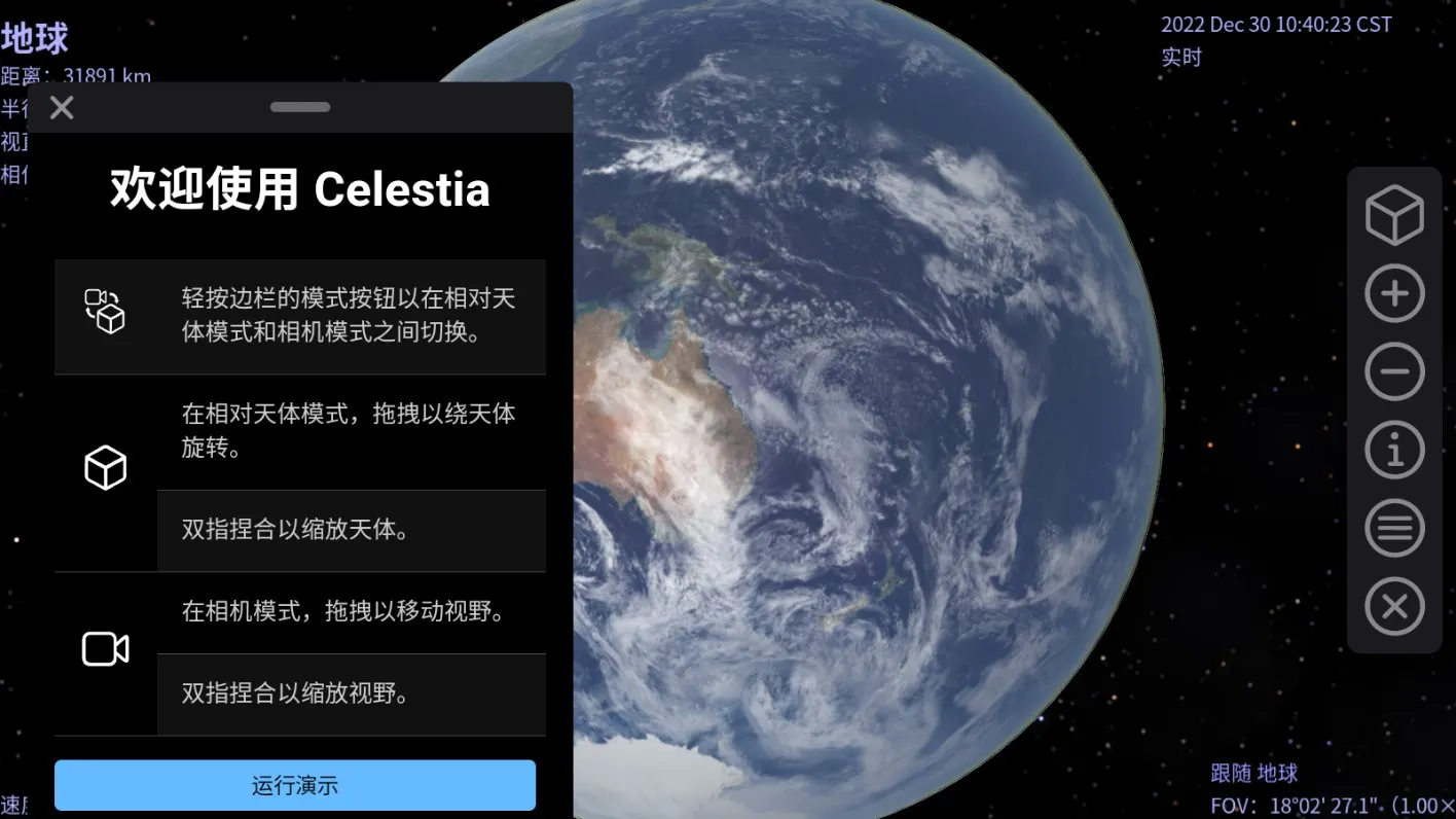 Celestia2026�ٷ�����v1.8.2 �ֻ���