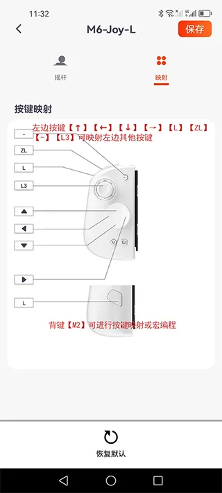 Mobapad(手柄控制软件) Mobapad(手柄控制软件)