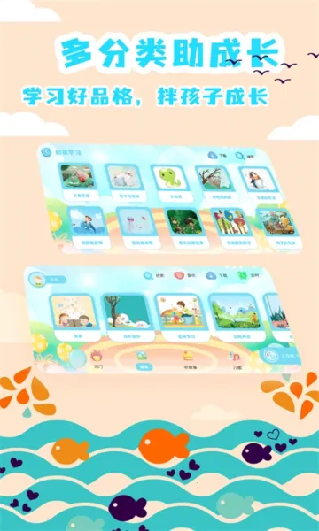 �汾����(��ͯ�Ķ�����)v2.4.12 �ٷ���