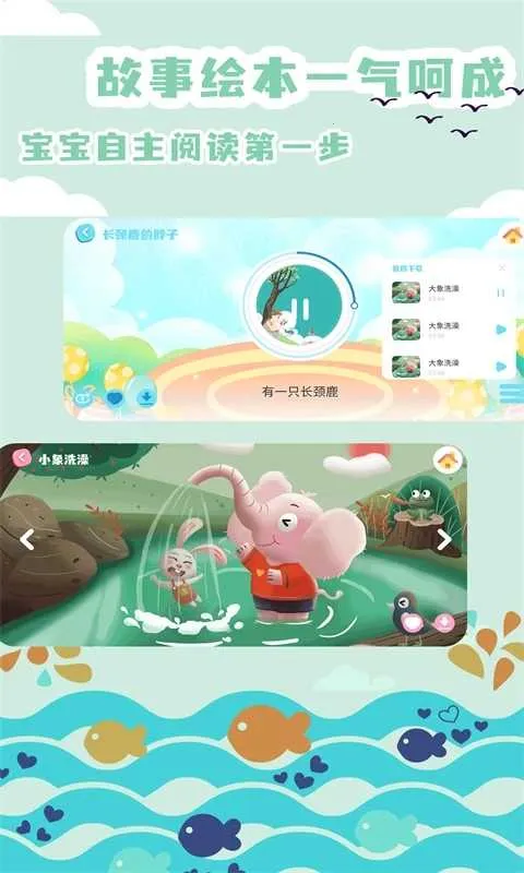 �汾����(��ͯ�Ķ�����)v2.4.12 �ٷ���