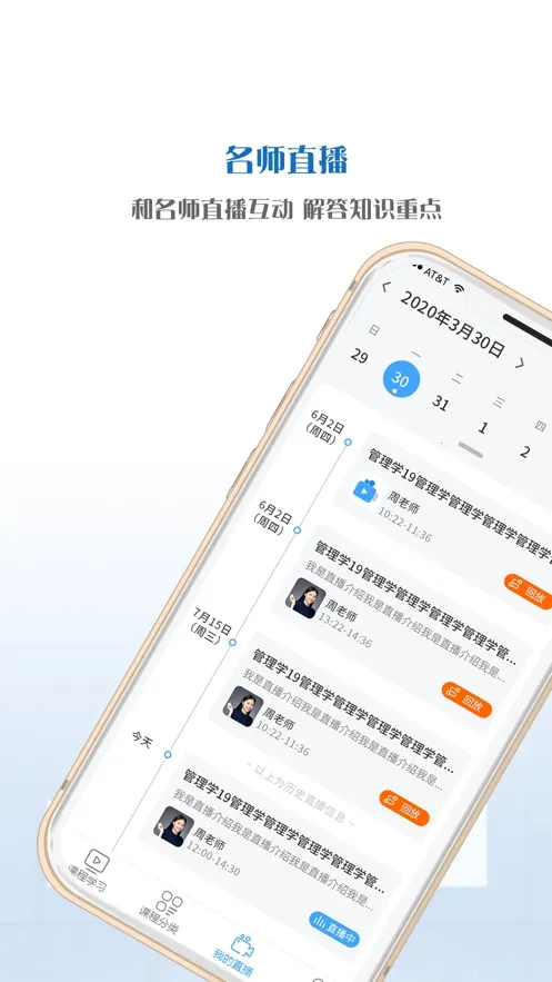 ��Уѧ��(����ѧϰ����)v5.1.00 �ֻ���