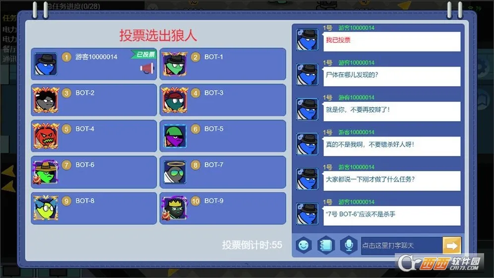 狼人计划最新手机版v1.0.1 官方版
