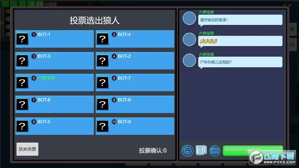 狼人计划最新手机版 狼人计划最新手机版
