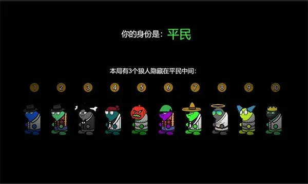 狼人计划最新手机版v1.0.1 官方版