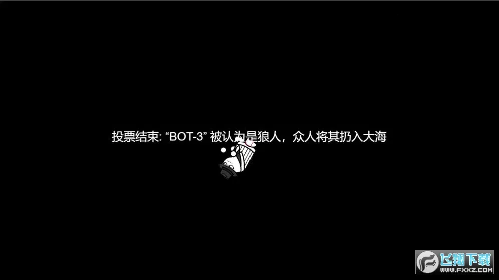狼人计划最新手机版v1.0.1 官方版