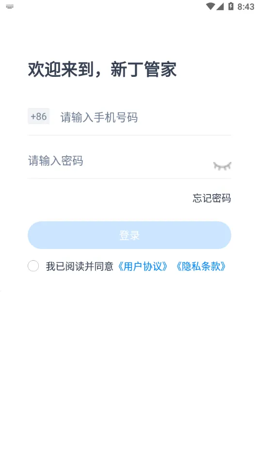 �¶��ܼ�(��ҵ�칫ƽ̨)v1.2.13 ��׿��