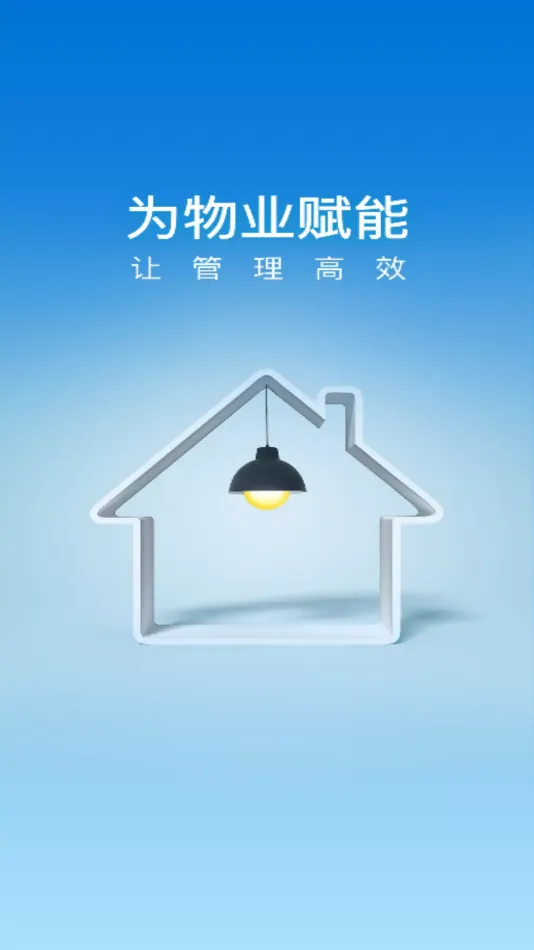�¶��ܼ�(��ҵ�칫ƽ̨)v1.2.13 ��׿��