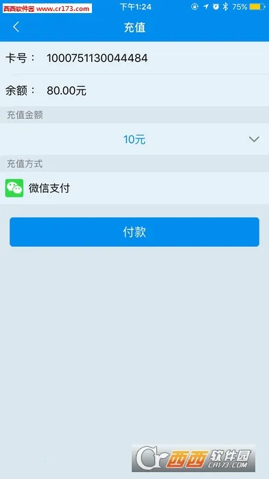 ����һ��ͨ2026���ذ�װv7.3.0.0 ��׿��
