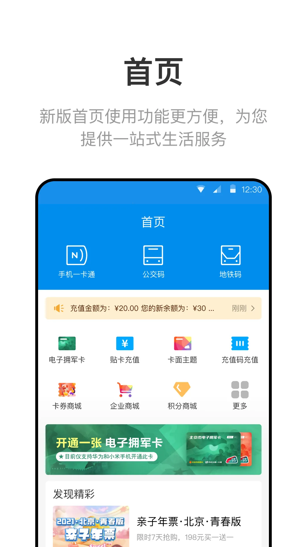 ����һ��ͨ2026���ذ�װv7.3.0.0 ��׿��