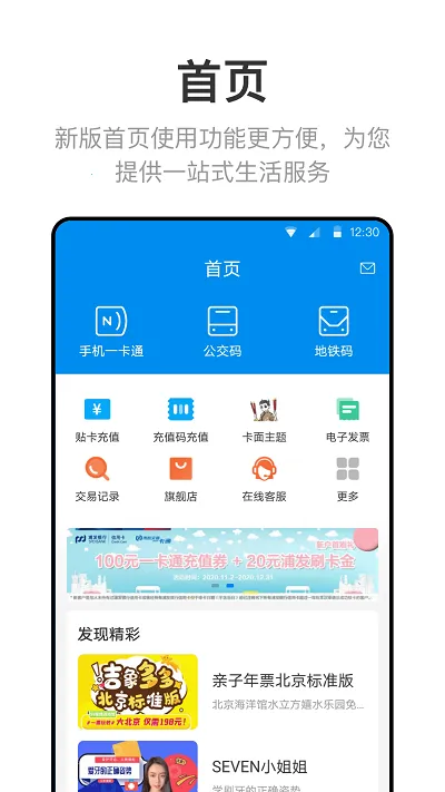 ����һ��ͨ2026���ذ�װv7.3.0.0 ��׿��