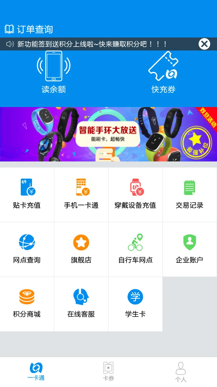 ����һ��ͨ2026���ذ�װv7.3.0.0 ��׿��