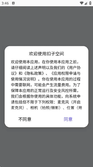 ���ӿռ�2026���°汾
