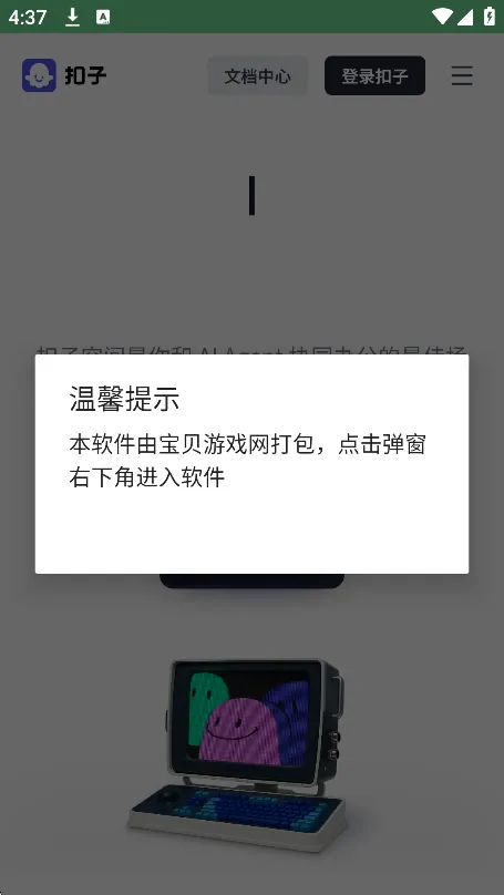 ���ӿռ�2026���°汾v1.9.3 �ֻ���