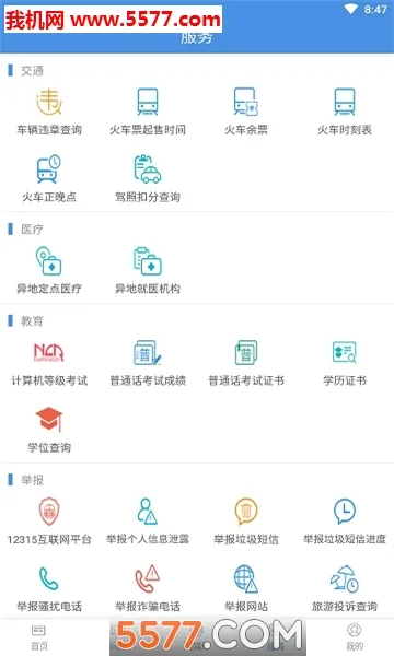 ������ý��׿���ֻ���v1.1.1 �ֻ���