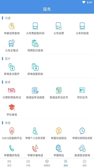 ������ý��׿���ֻ���v1.1.1 �ֻ���