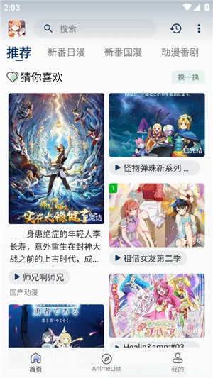 嘶哩嘶哩2026最新版本v3.2.5 安卓版