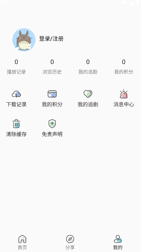 嘶哩嘶哩2026最新版本v3.2.5 安卓版