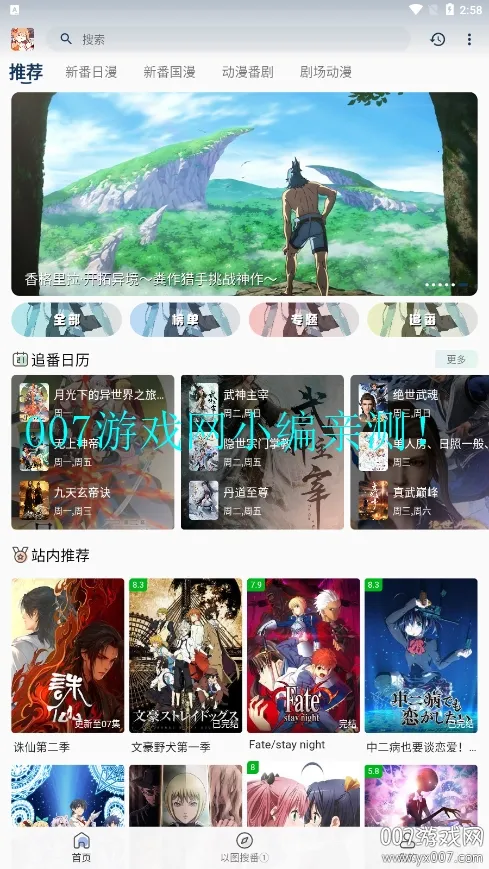 嘶哩嘶哩2026最新版本v3.2.5 安卓版