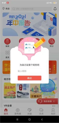 爱如电2026下载安装 爱如电2026下载安装