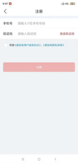 爱如电2026下载安装 爱如电2026下载安装