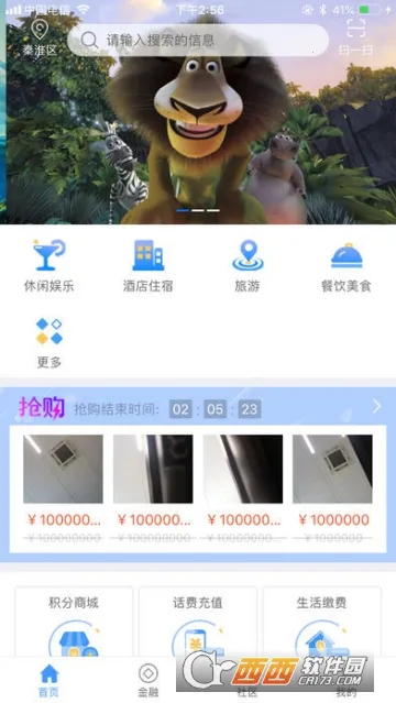E·����v3.0.8 ��׿��