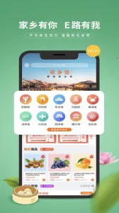 E·����v3.0.8 ��׿��