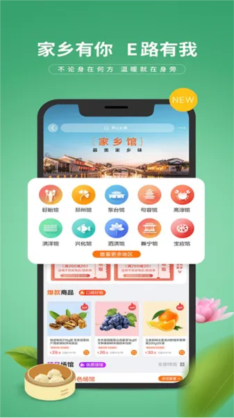 E·����v3.0.8 ��׿��