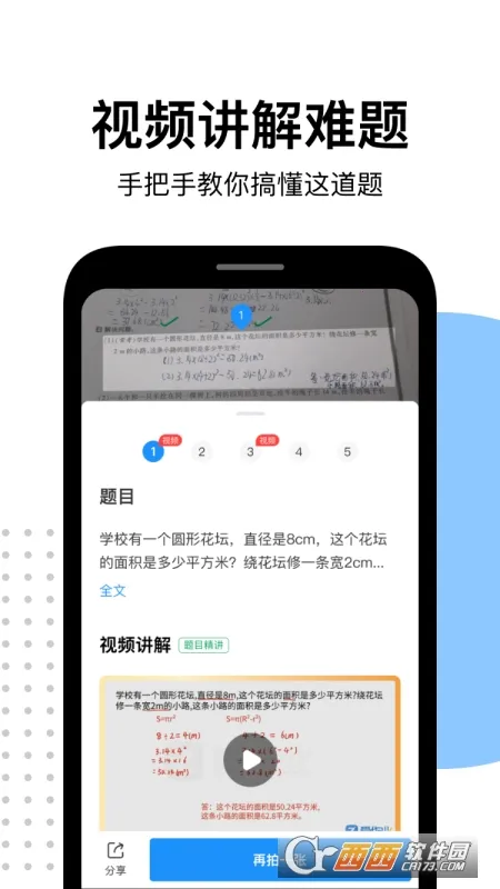 ����ҵ�����ֻ���v5.2.5 ��׿��