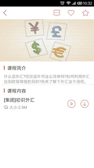 ֪��(�ƶ�ѧϰ����)v10.3.9 ��Ѱ�