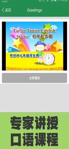 ����Ӣ�ﵥ��ͬ��ѧ2026����v2.5.18 �ֻ���