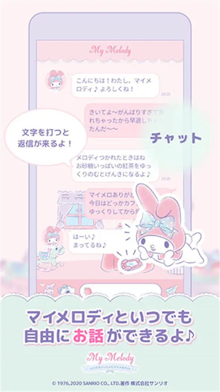 mymelody(萌兔养成游戏)v1.3.1 安卓版