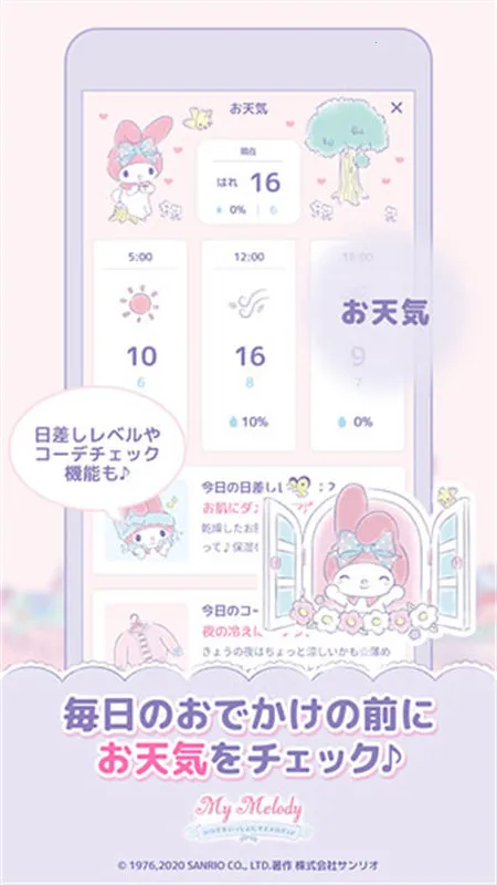 mymelody(萌兔养成游戏)v1.3.1 安卓版