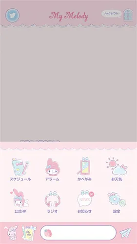 mymelody(萌兔养成游戏)v1.3.1 安卓版