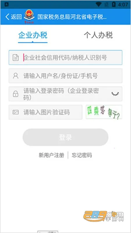 �ӱ�˰��2026�ٷ�����