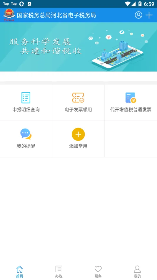 �ӱ�˰��2026�ٷ�����v3.15.0 �ٷ���