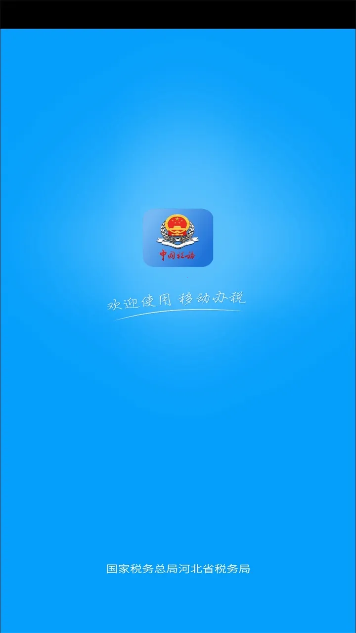 �ӱ�˰��2026�ٷ�����v3.15.0 �ٷ���