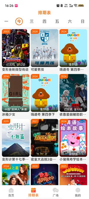 ����ӰԺ2026���°汾