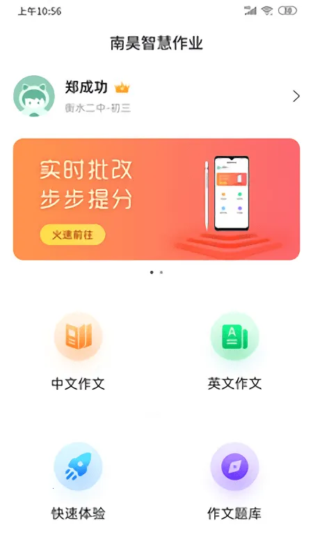 ��ѧ���İ�׿���ֻ���v3.2.7 �ٷ���