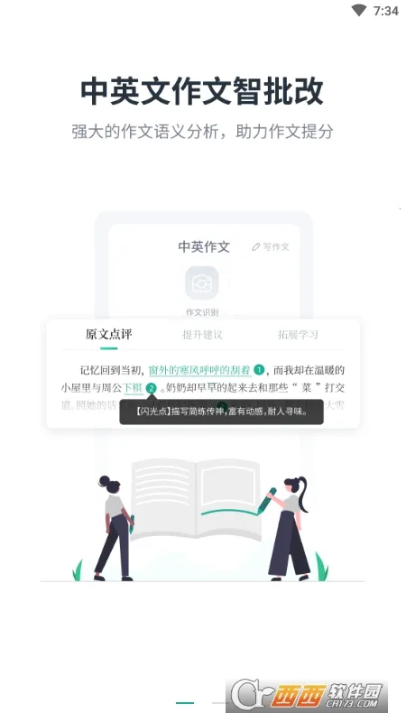 ��ѧ���İ�׿���ֻ���v3.2.7 �ٷ���