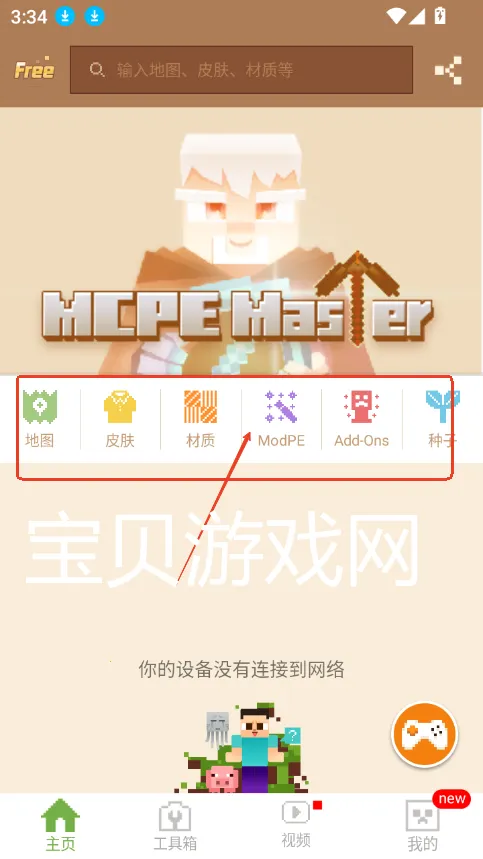 MCPE Master(�ҵ����縨��)